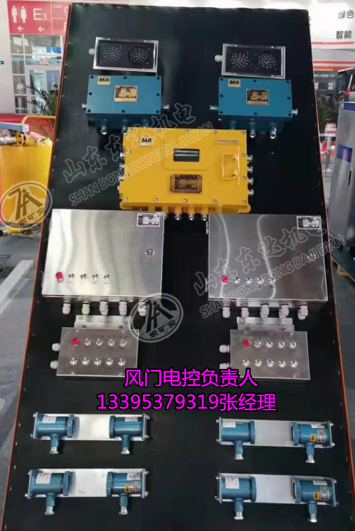 ZMK-127矿用风门自动控制装置 风门电控价格