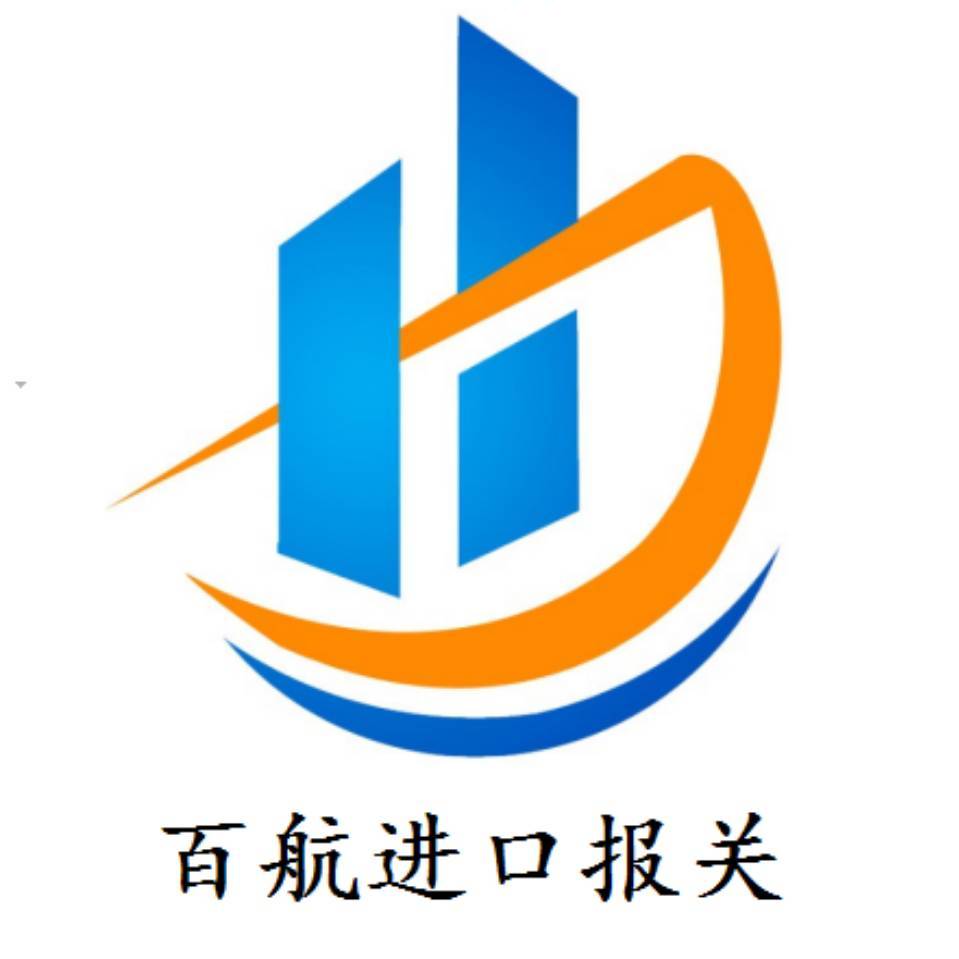 从国外进口芯片清关需要什么手续 集成电路进口报关