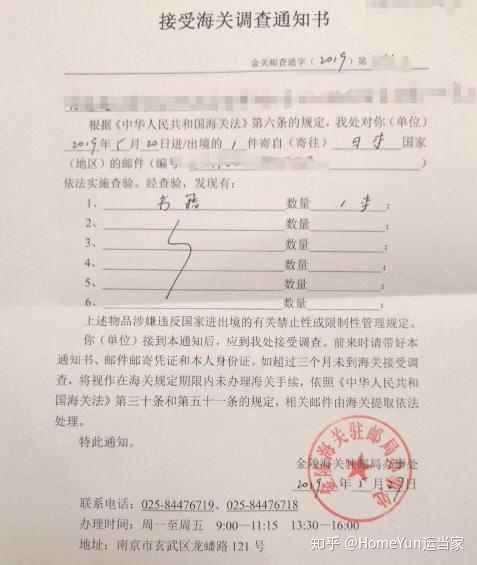 国际快递进口，海关扣留需要如何操作，请联系我