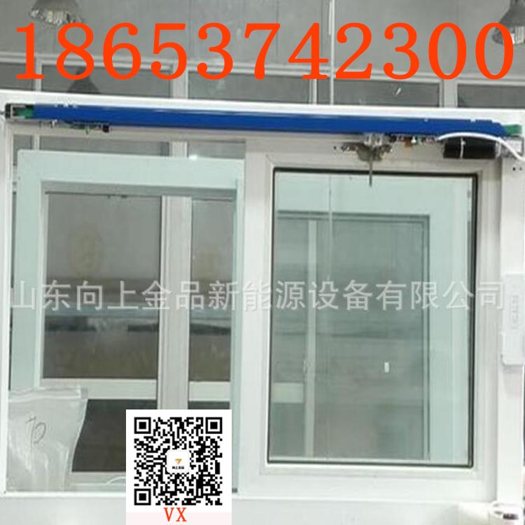 山东电动开窗器厂家 摆臂式旋转运动结构开窗机