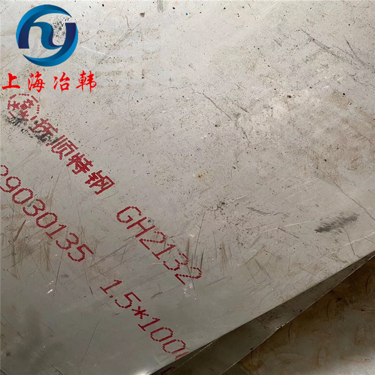GH2132高温合金钢材料
