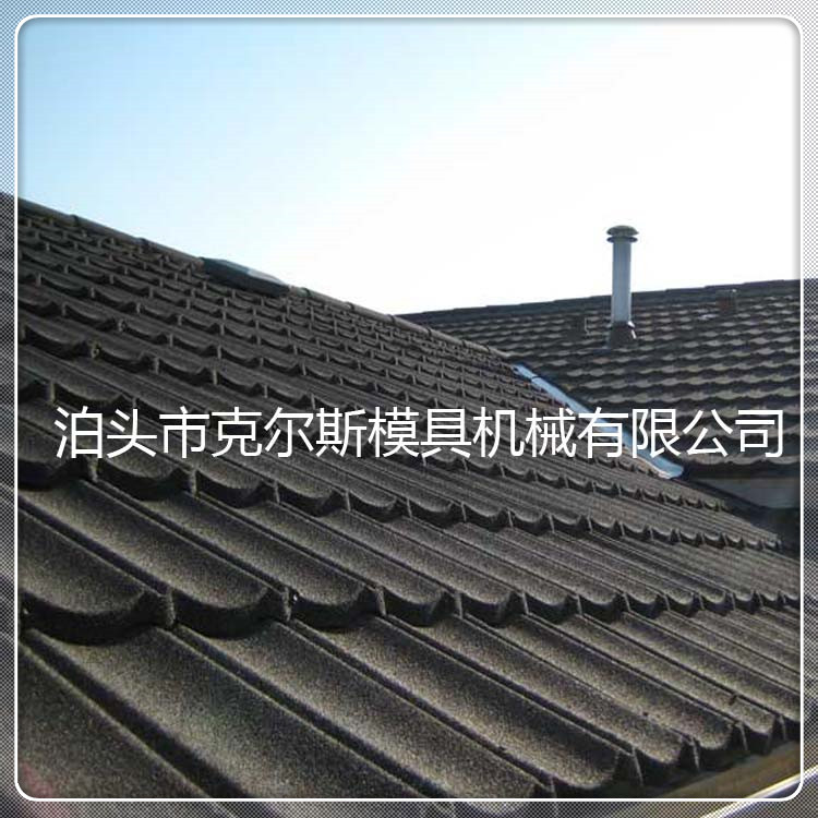 kes1340规格1340*420mm克尔斯多彩蛭石瓦