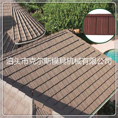 河北克尔斯厂家供应钢质金属瓦多彩蛭石瓦方格瓦