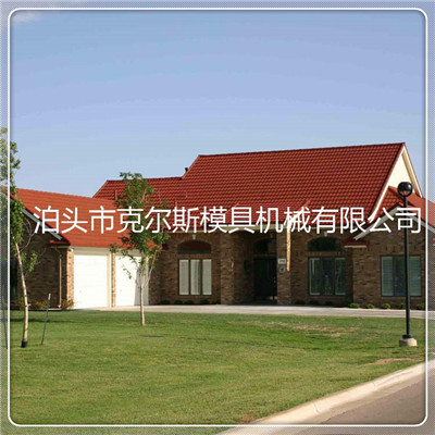 销售 克尔斯 材质镀铝锌板 镀铝锌彩砂瓦 米兰瓦