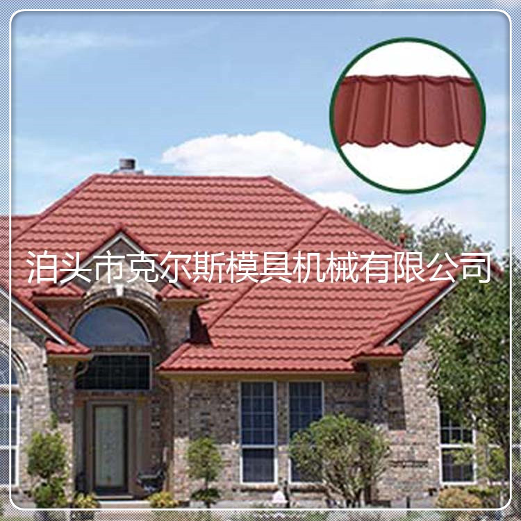 kes1340 克尔斯 1340*420mm 彩石钢瓦