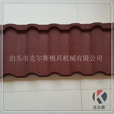 厂家供应克尔斯彩石瓦