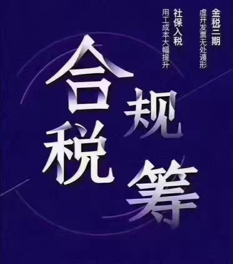 河南开封企业节税政策核定征自然人代征园区政策奖励