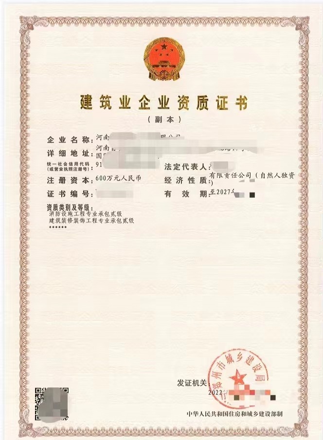 转让安阳房建二级特种工程主体结构加补强不能迁出