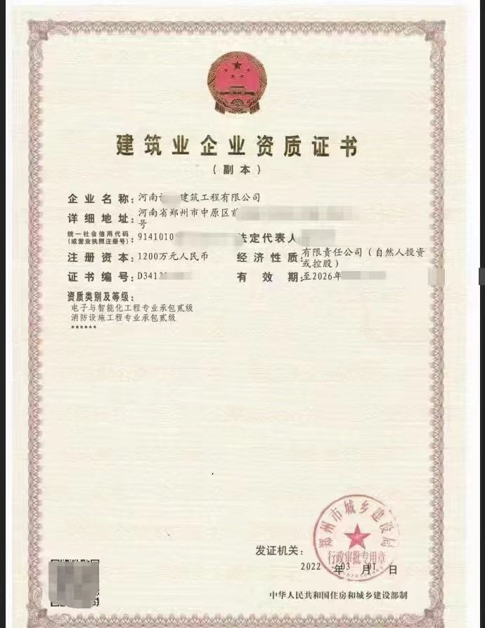 转让新乡钢构二级分立合并重组办理安许或接壳公司