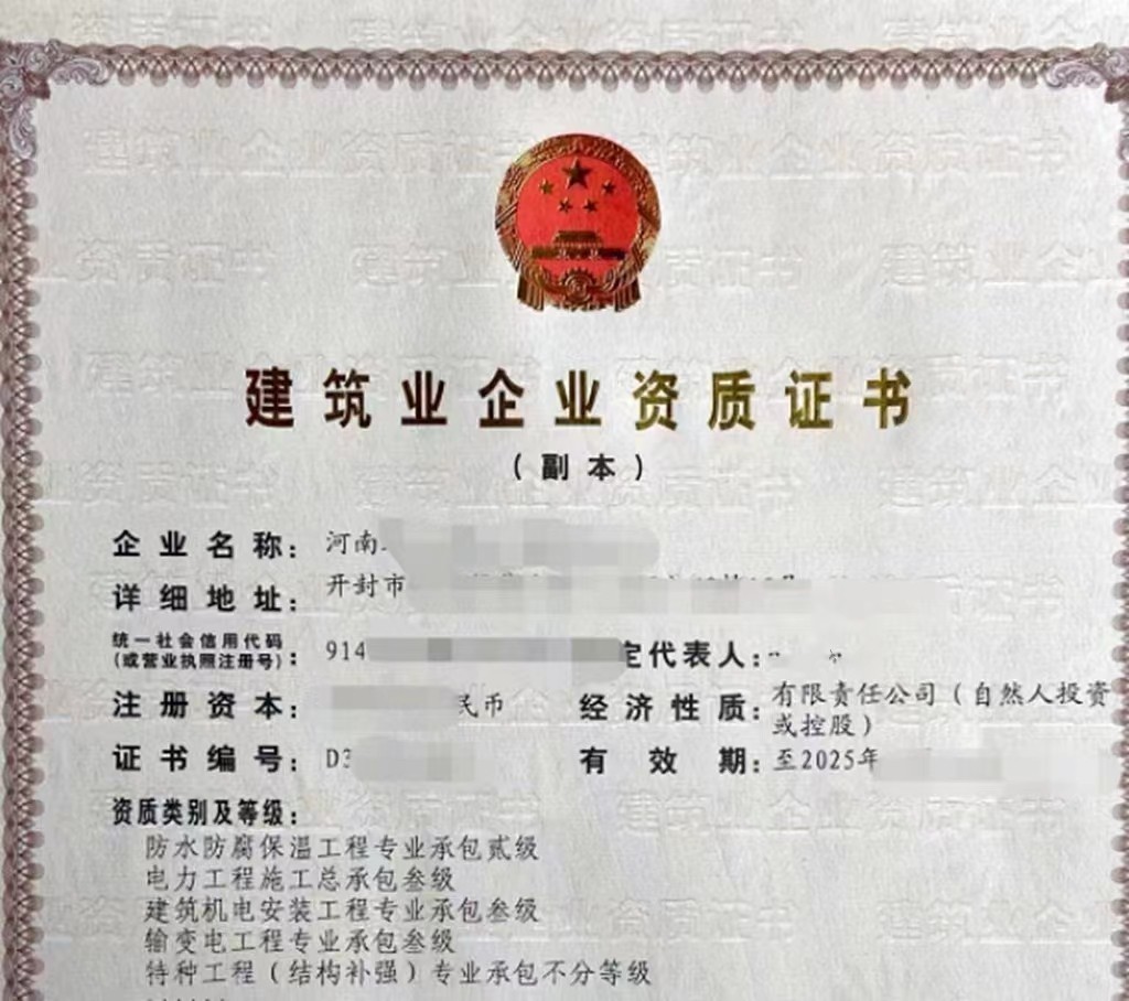 郑州公司多考虑施工劳务模板脚手架资质而不是单独劳务资质