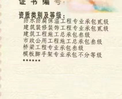 转让开封消防二级智能化二级装修二级资质公司开封二资质45