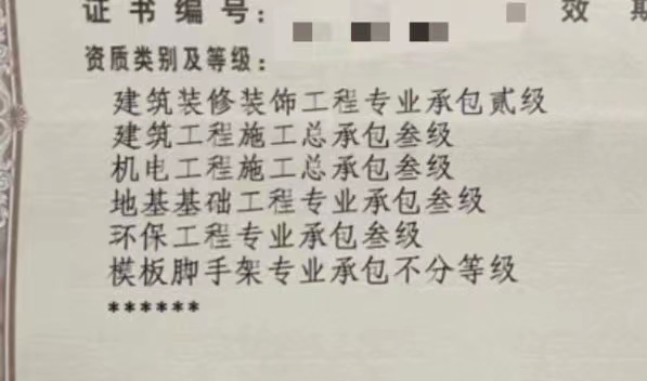 转让郑州装修二级房建三级资质公司转让郑州单独房建三