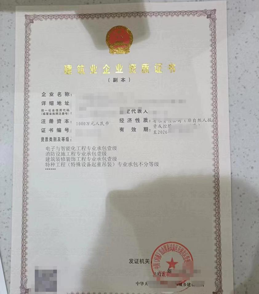 转让开封消防一级资质公司现成安许合并好的消防一级开封
