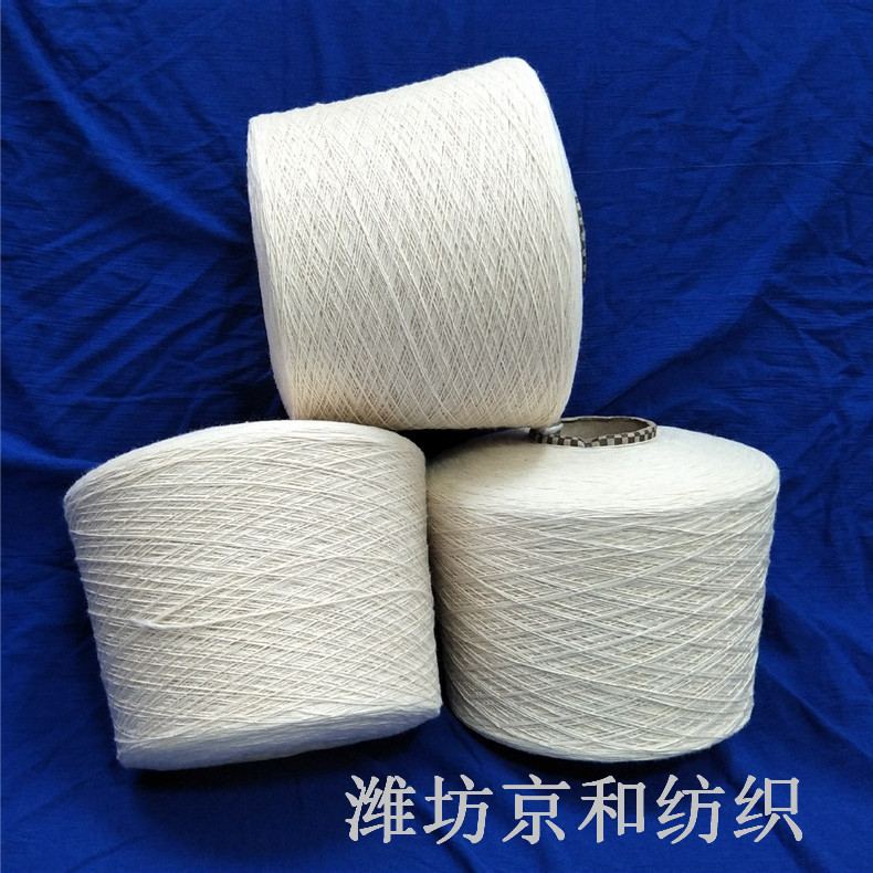3支纯棉纱线 全棉纱 粗支棉纱线 c3支 针织机织 京和纺织