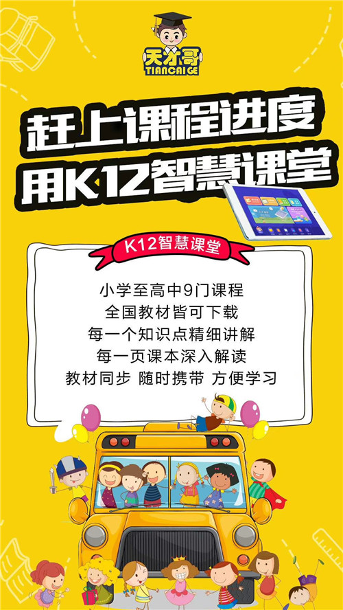 步步佳阅读训练，提高孩子理解力