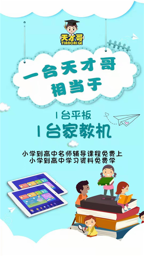 天才哥快速阅读训练，提高孩子理解力