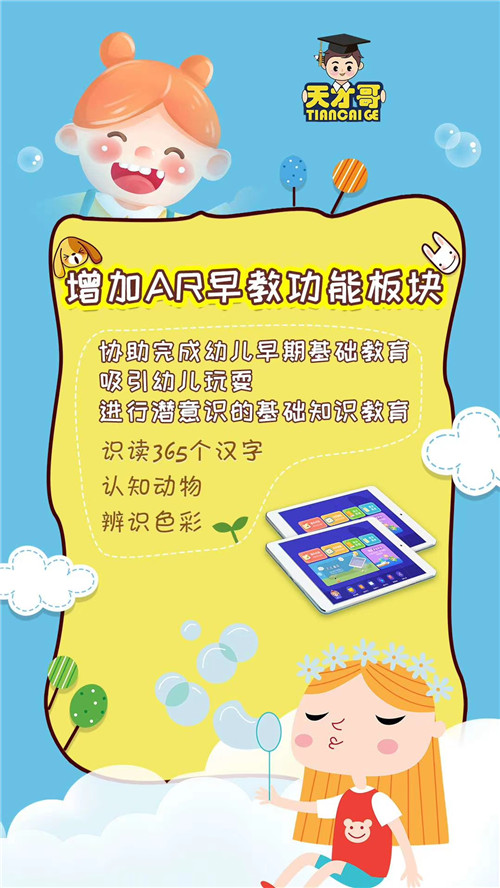 天才哥快速阅读,增强理解力,集中注意力