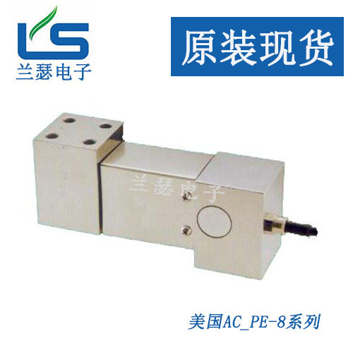 称重测力PE-8-20kg PE-8-30kg传感器