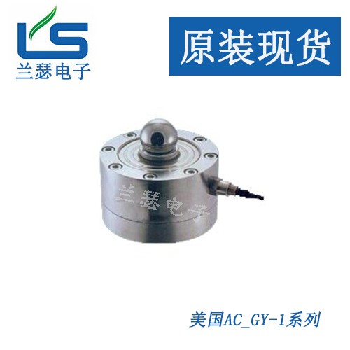 GY-1-10T美国ACCU-CHAMP荷重传感器