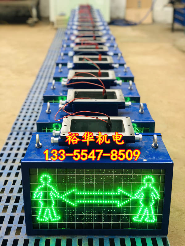 矿用猴车报警器 前方到站请下车字体显示声光报警器