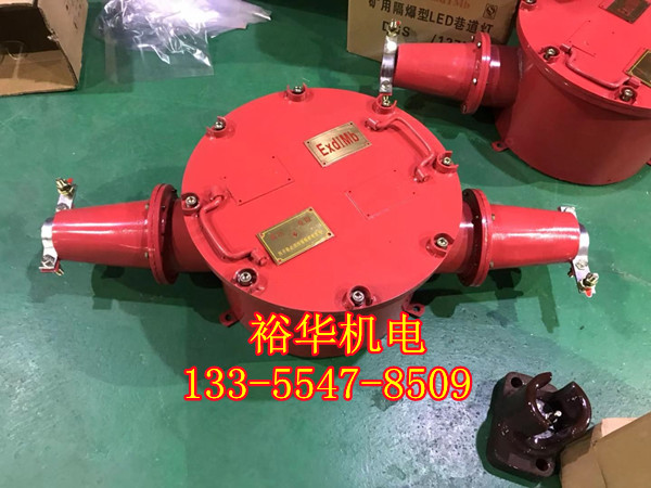 三通高压接线盒 BHG1-630/10-3G矿用高压接线盒