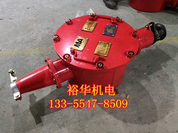 BHG1-400/3.3-2G高压橡套接线盒 矿用电缆接线盒