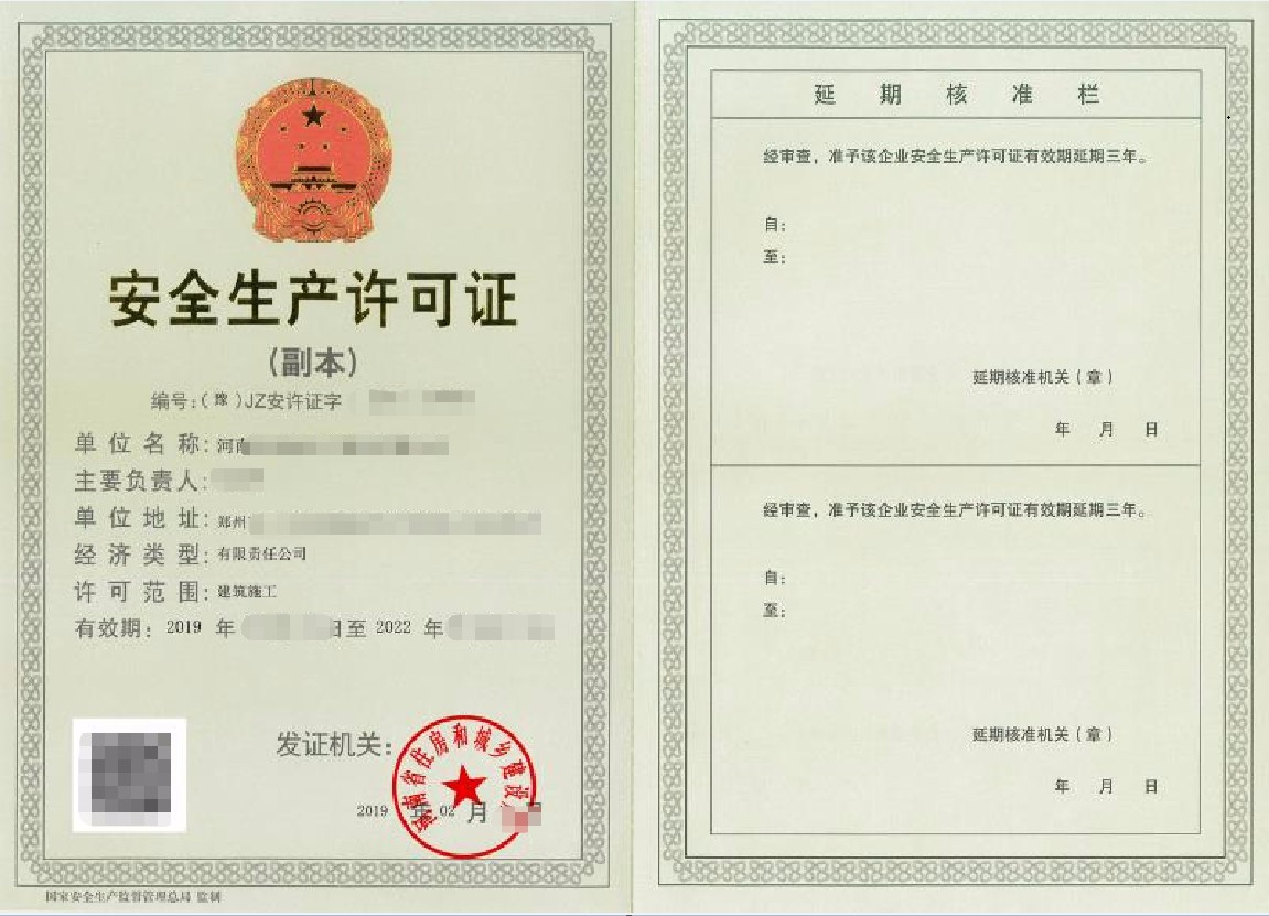 郑州港区安全生产许可证下放审批新办安许办理条件