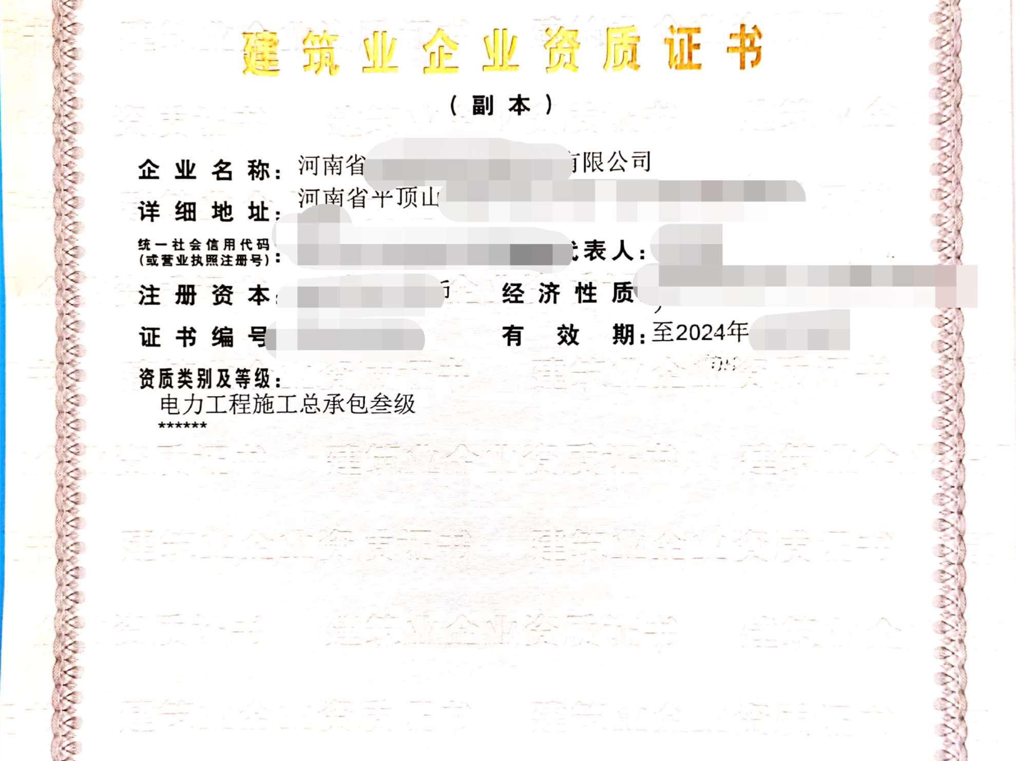 急转郑州电力三电力乙级资质,河南幕墙二资质转让