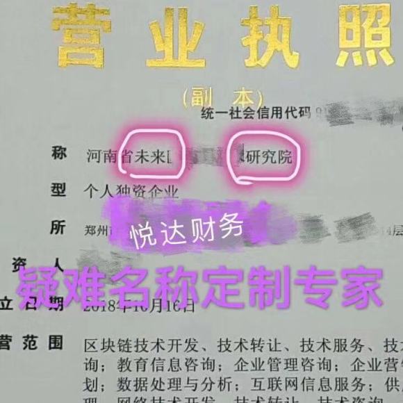 郑州教育研究院办理需要什么条件河南教育研究院办下来要多久