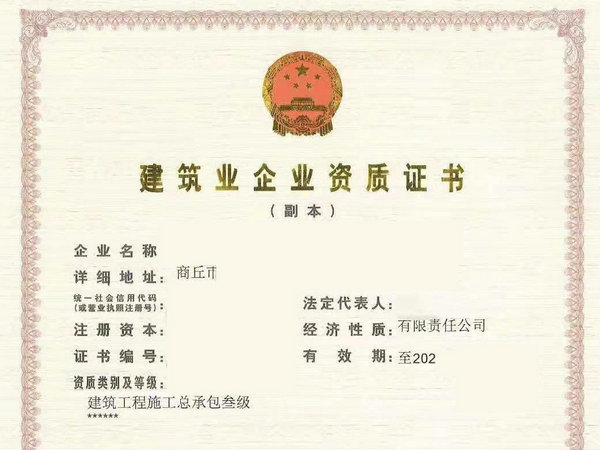 驻马店二级通讯通信二级资质转让