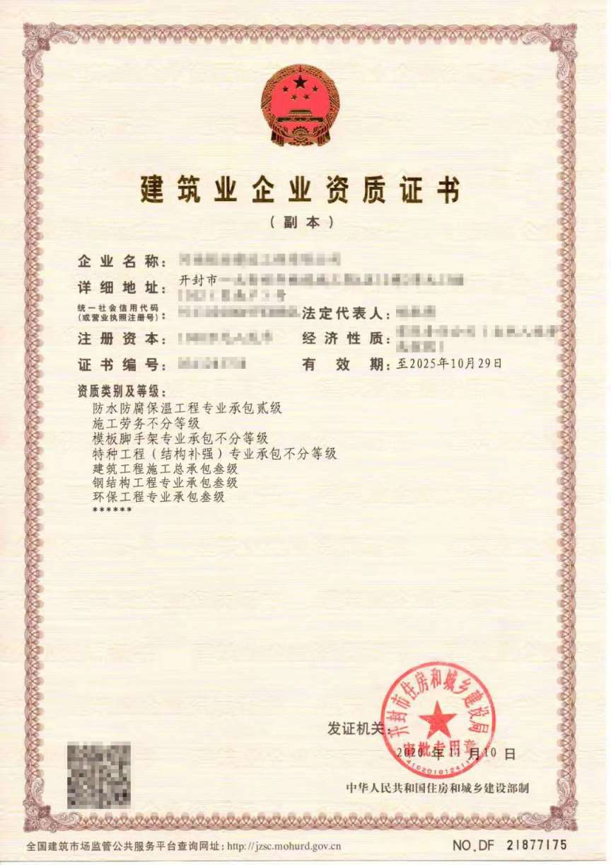 南阳房建三级市政三级资质转让