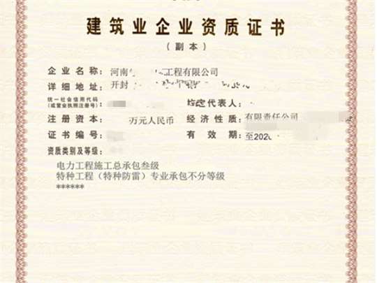 濮阳水利三级资质改革转让流程新变动好远连连