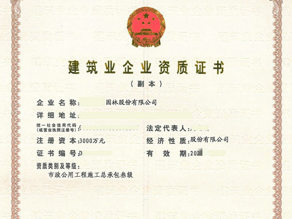 市政三级2019110801.jpg