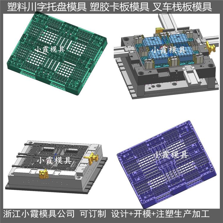 专做PET模具栈板模具	托盘模具加工