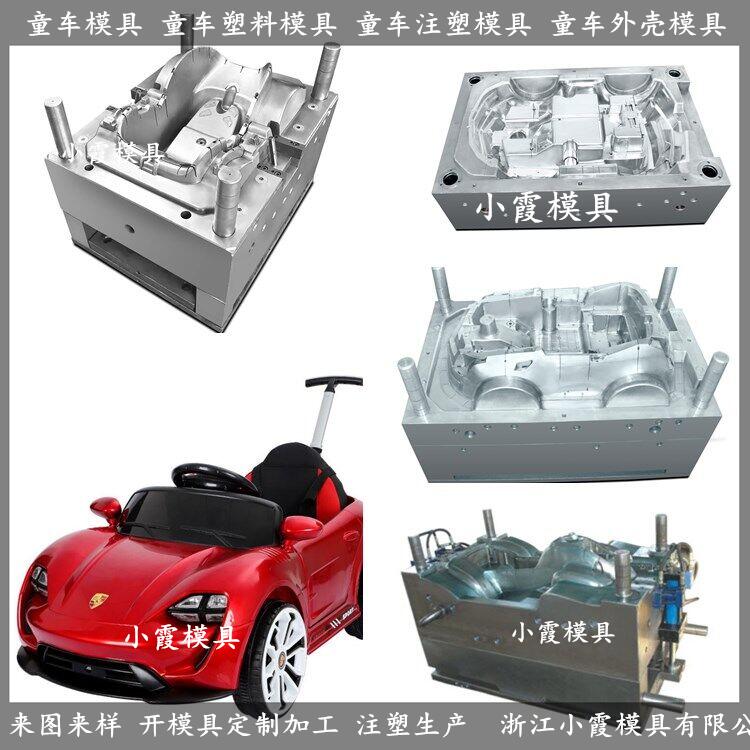 童车塑胶制作模具	塑胶童车模具