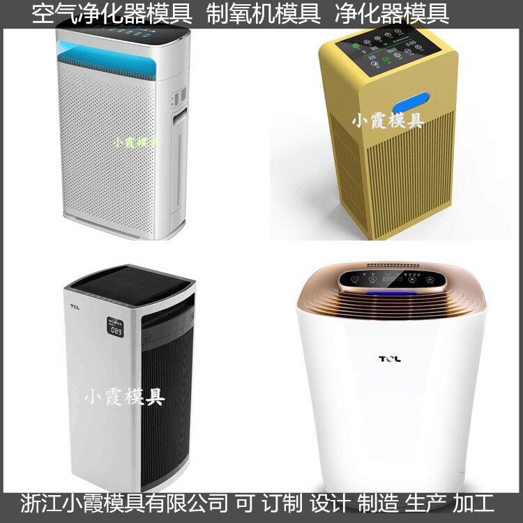 工业空气净化器模具