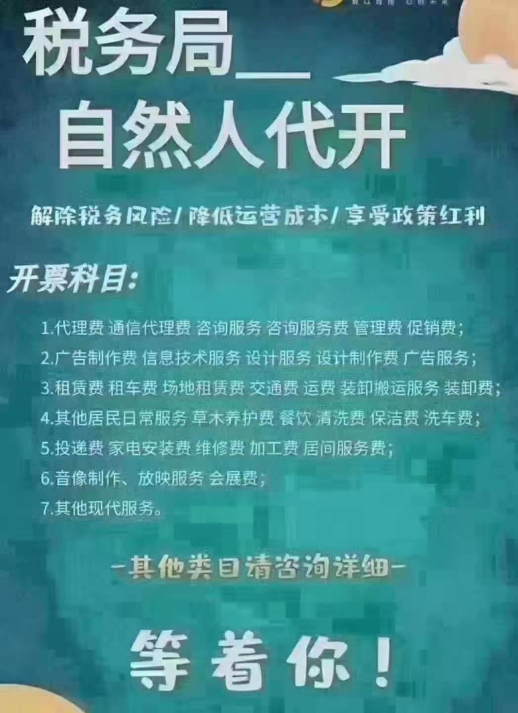 郑州2021自然人代开变化建筑材料自然人代征税率
