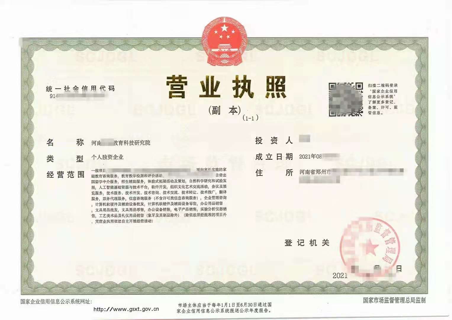 代办河南教育科技研究院健康管理研究院建筑设计研究院