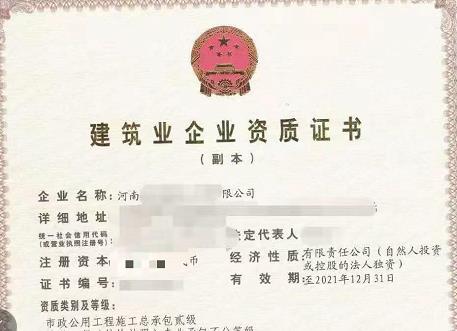 郑州市政二级现货转让开封房建三级装修二级转让开封劳务资质转让