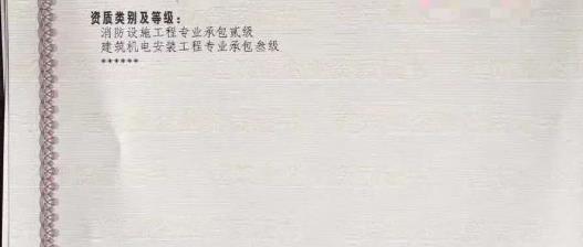 包变包迁开封转让输变电三级+机电安装三级+安全生产许可证