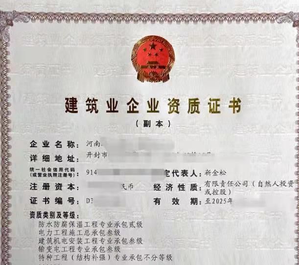 转让河南省可以变更建筑机电安装资质一级三级甲级乙级资质股权