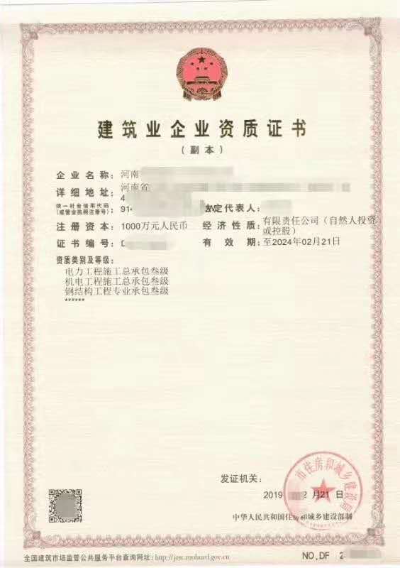 河南电力三级资质转让2022新办增项开封电力三级带增项资质转让