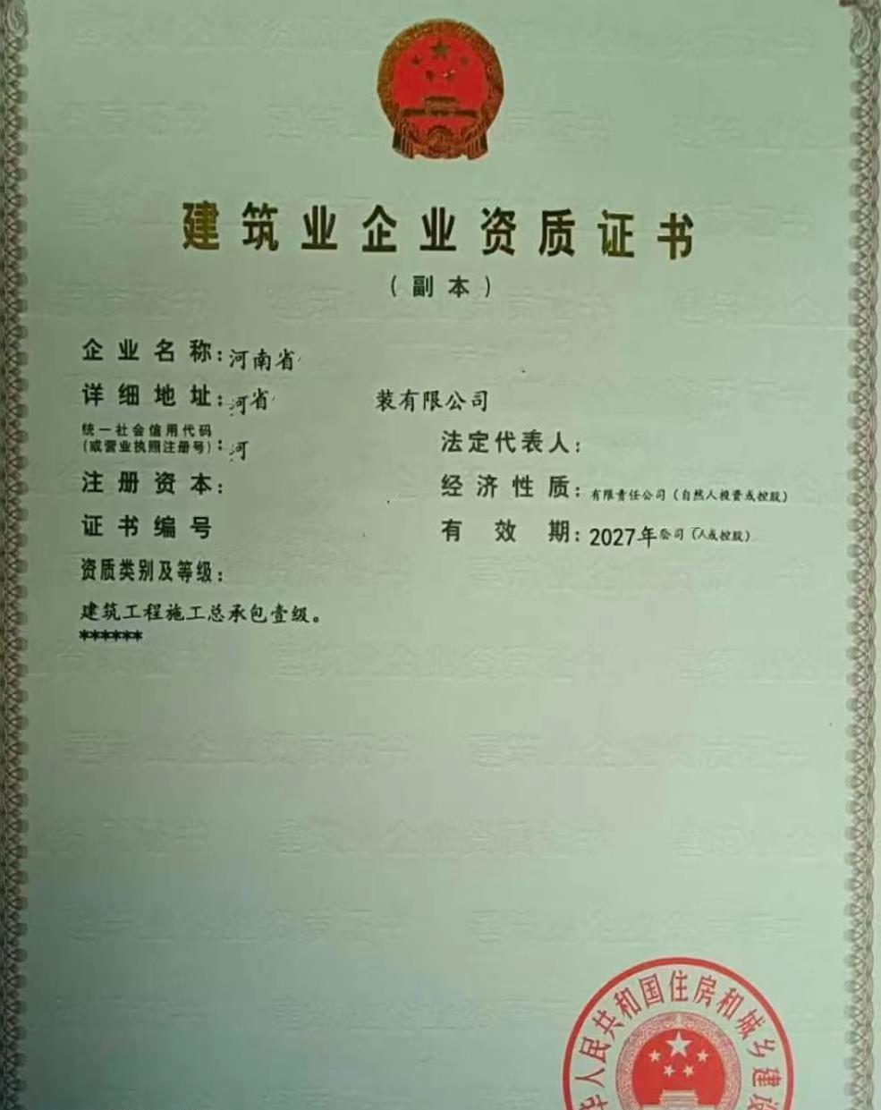 2022年新出河南房建一级(甲级)资质带安许转让价格可谈