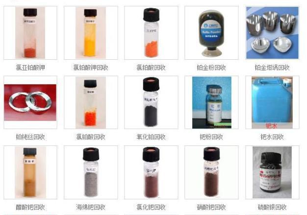 无锡碘化铑回收（长期合作）