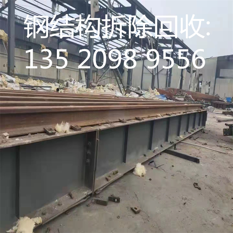 北京钢结构回收商家 专业提供二手钢结构厂房回收价格