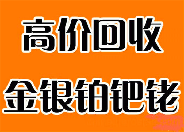 安徽钯碳回收（长期收购）