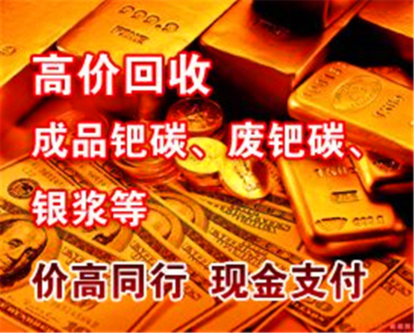 宝山银浆回收（长期收购）