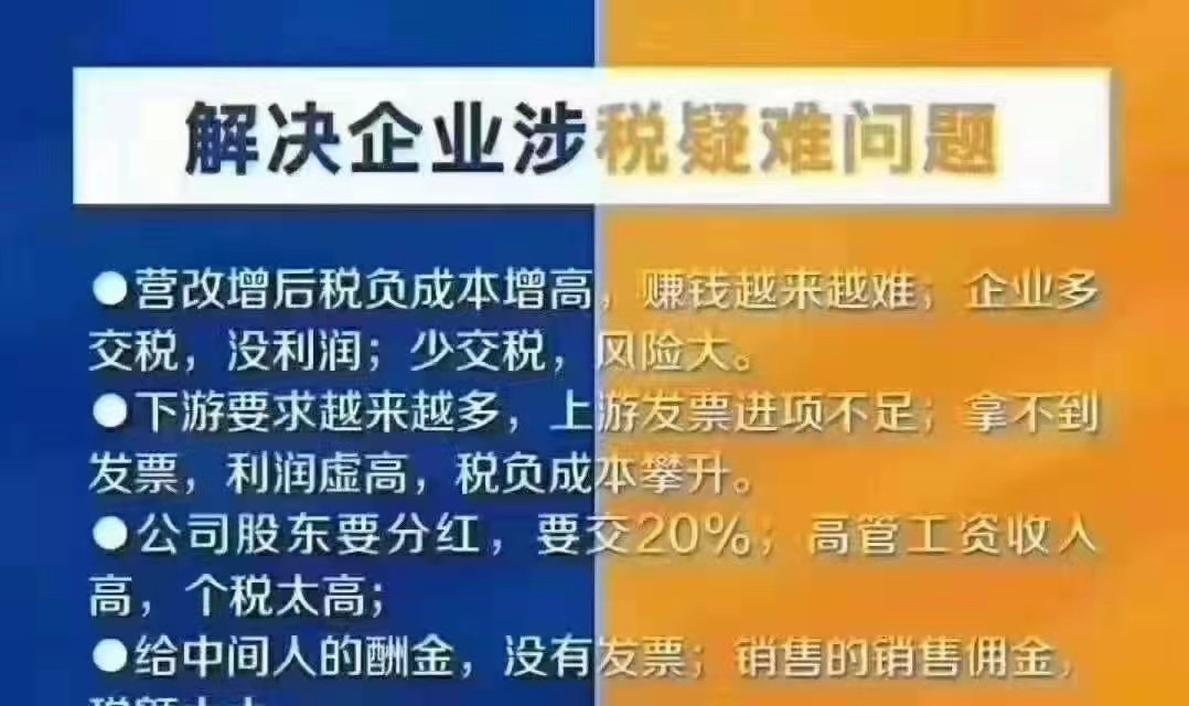 哪些企业适用注册个体户享核定征收？