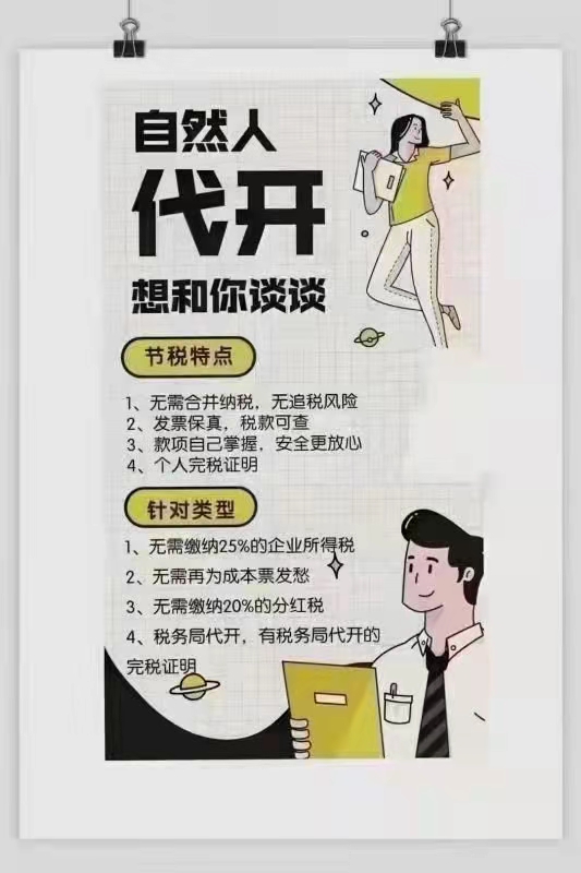 鹤壁企业科技技术维护费如何由个人给单位开具？