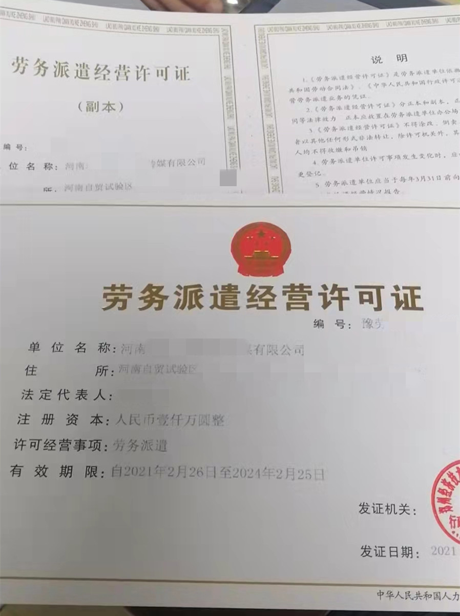 2022年郑州办理劳务派遣许可证需要几个人力资源师？